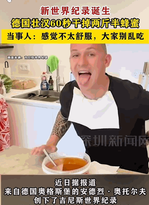 简直疯了！德国一猛男为了个吉尼斯世界纪录，竟然在一分钟内，像喝水一样狂吞了127