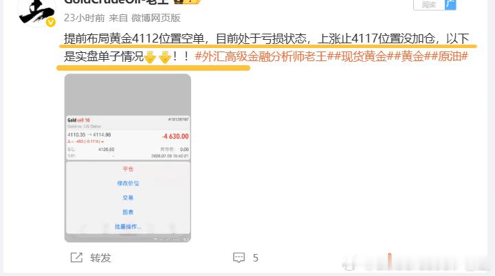 日总结：7月9日（周四）战绩回顾共收割960个点利润每单策略都是全程跟进 十四连