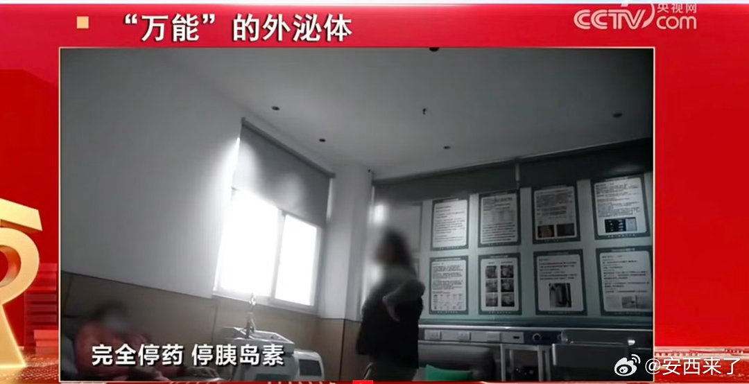 315晚会鸡爪和外泌体