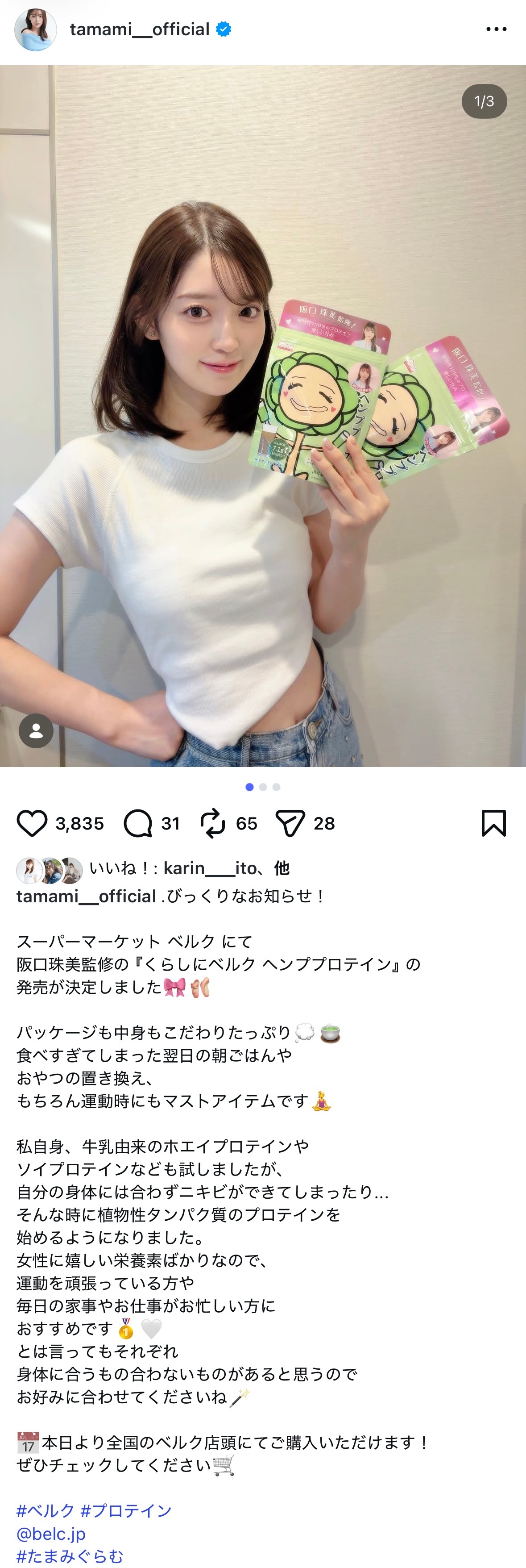 阪口珠美　たまみぐらむ
