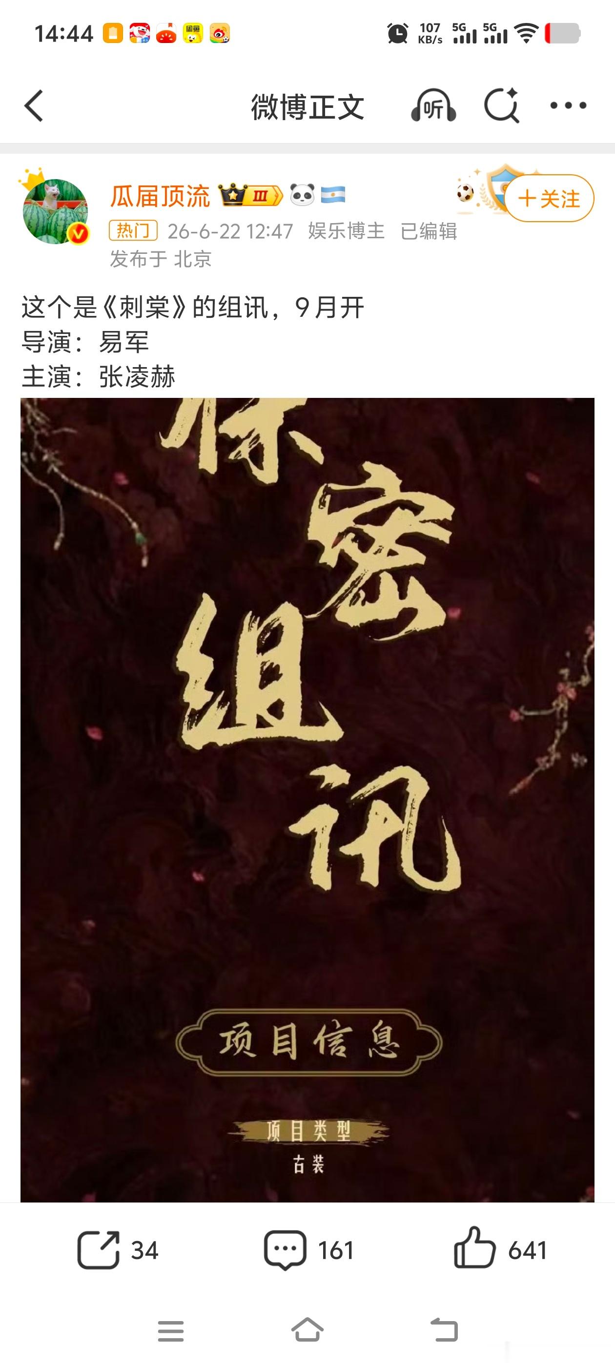 易军是来救卢昱晓的，还是来害的救是因为牛牛丝要开始永拒导演了，女主暂时放一边。害