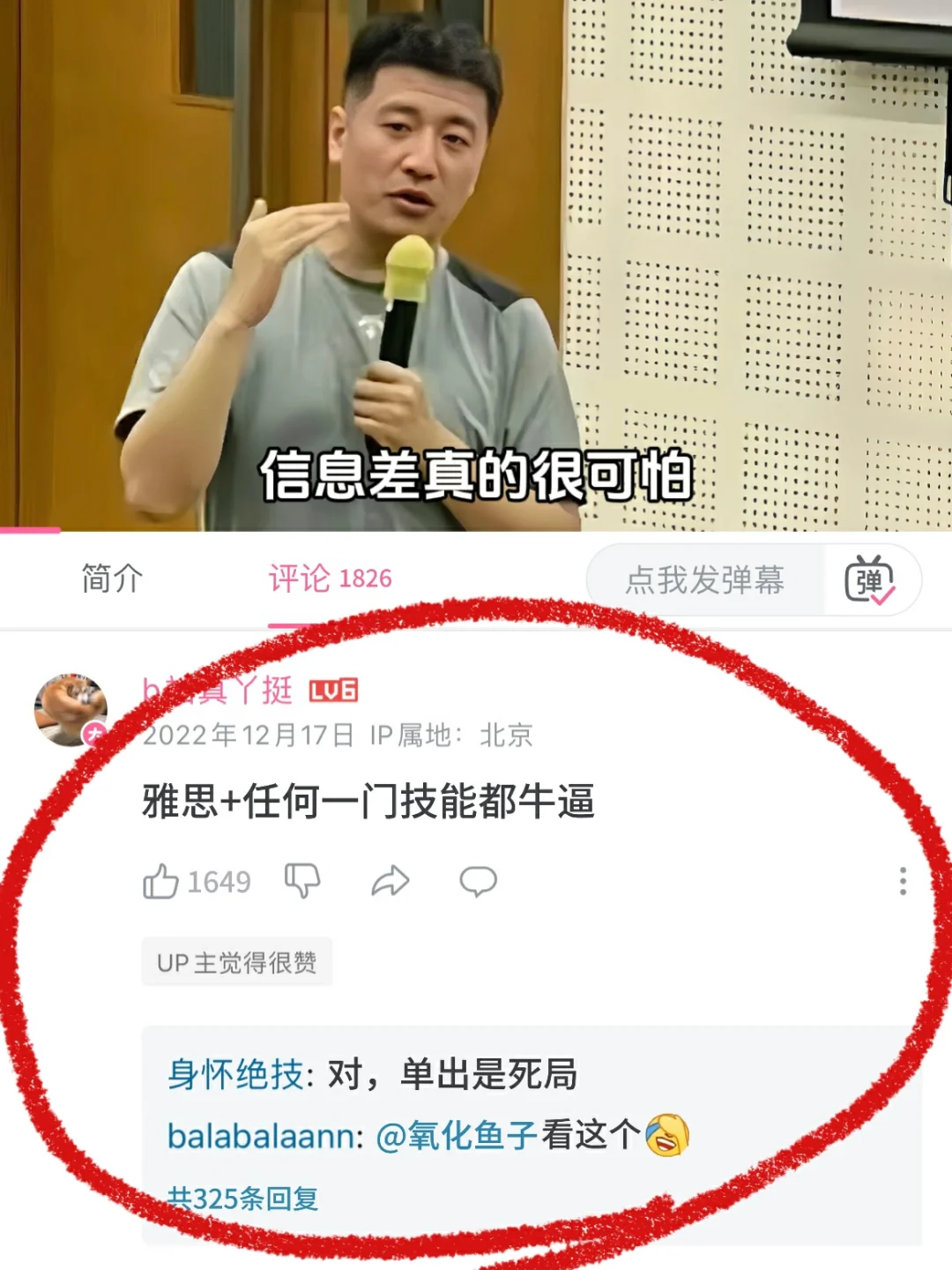 真心劝大家:如果有时间的话，一定要学雅思