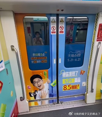 突然觉得地铁好牛 搭乘杭州地铁5号线撞见影视飓风专属包车，Tim主题痛车视觉效果