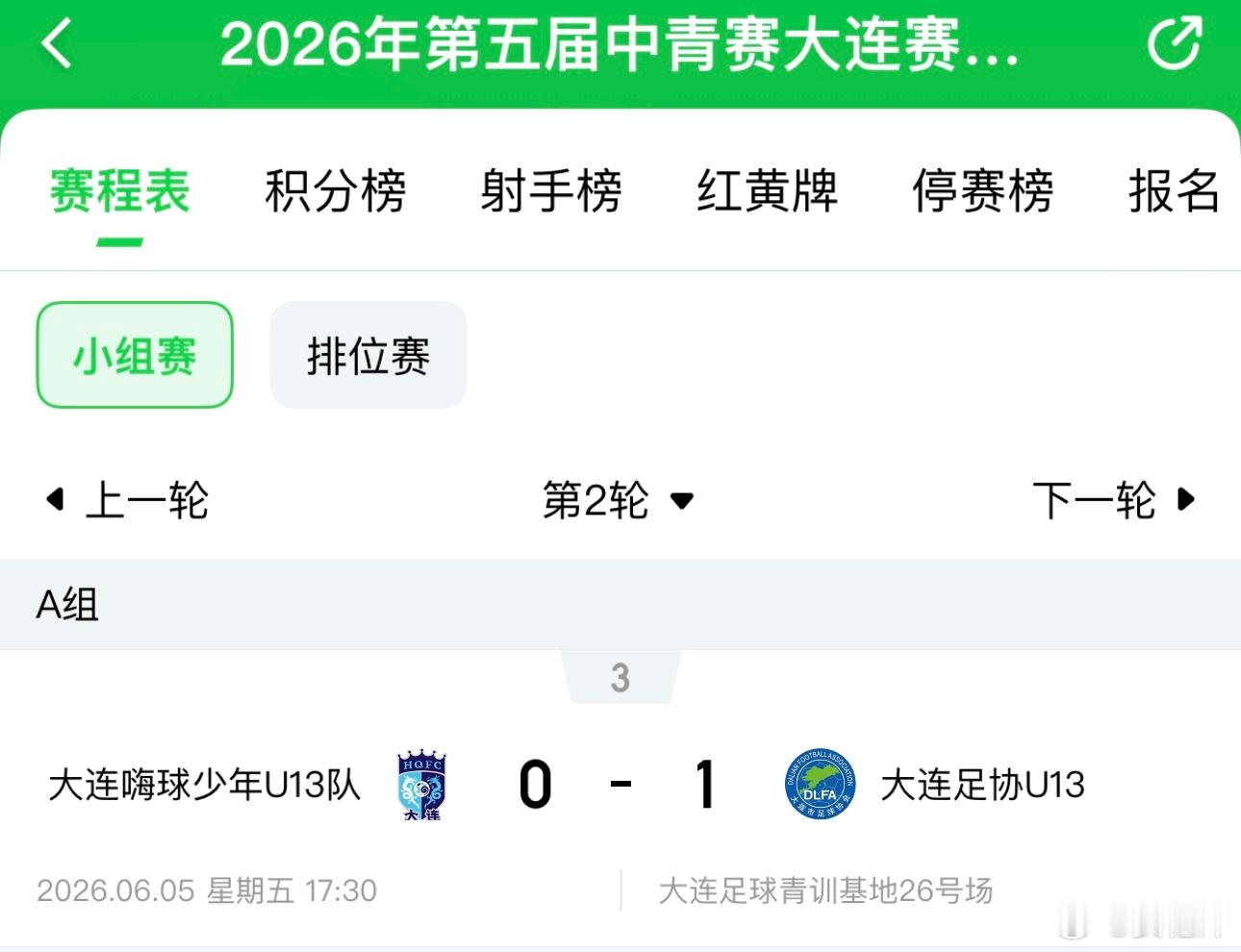 A方案➡️辽宁赛区❌B方案➡️大连赛区❌C方案➡️沈阳赛区 ❓D方案➡️输了现在