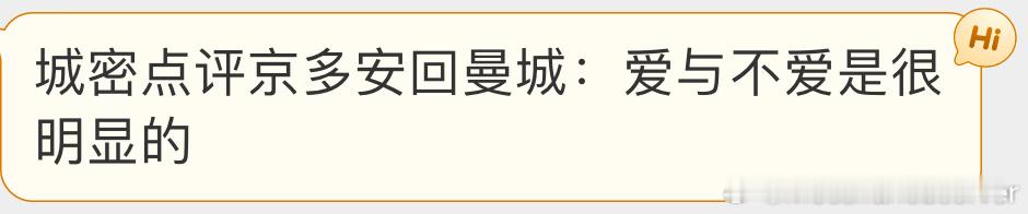 “曼彻斯特雨下很多”“梅西球迷破防很多” ​​​