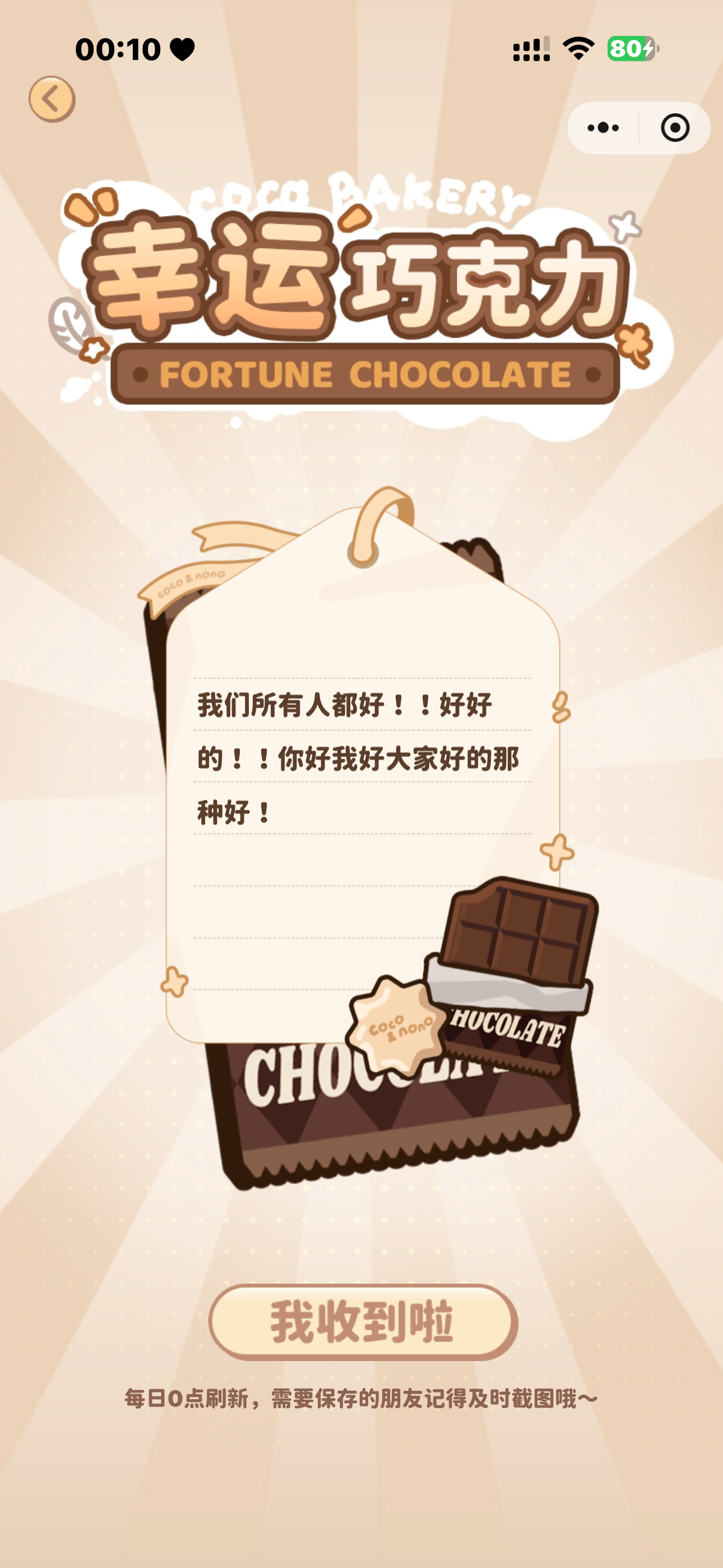 周深出道十二周年快乐我们都要好好的，我们都会非常幸福