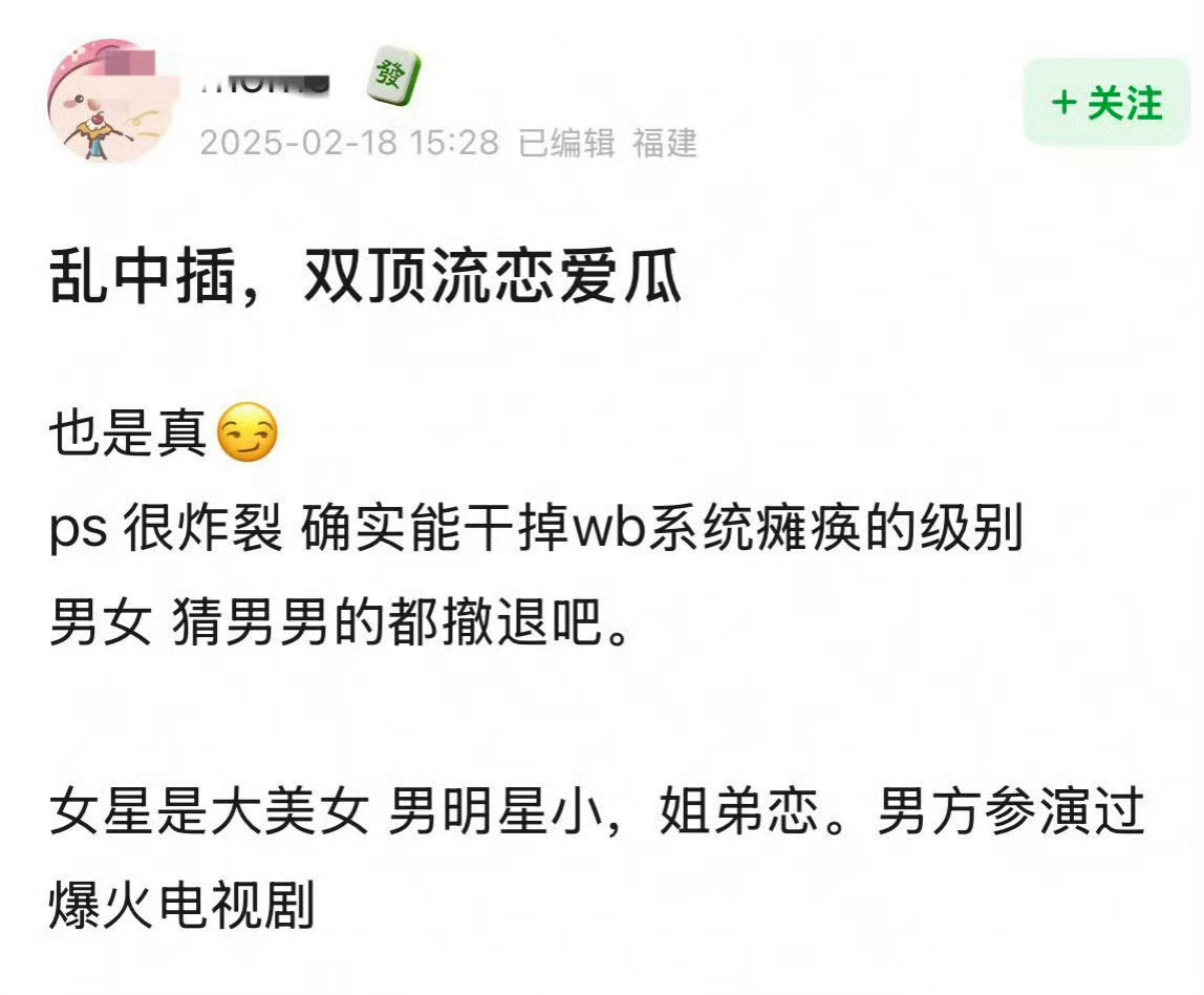 鹿晗过后再也没有能把wb干瘫痪的恋爱[微笑] 