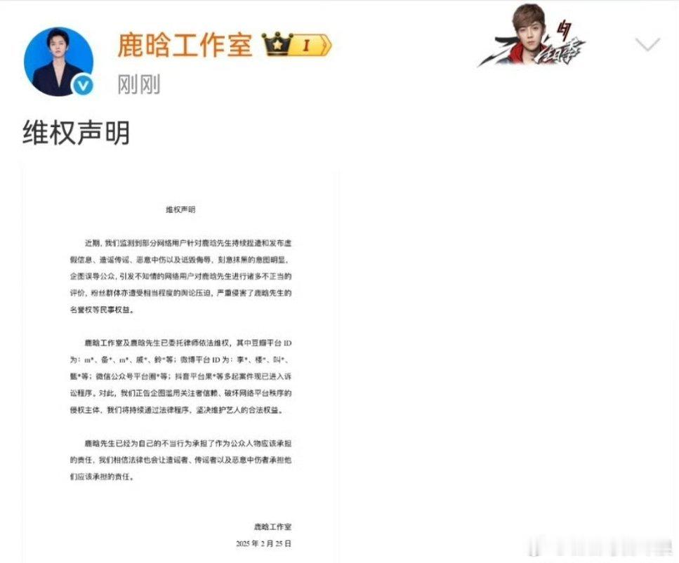 鹿晗工作室发布维权声明，不过并未提及与关晓彤是否分手一事。 