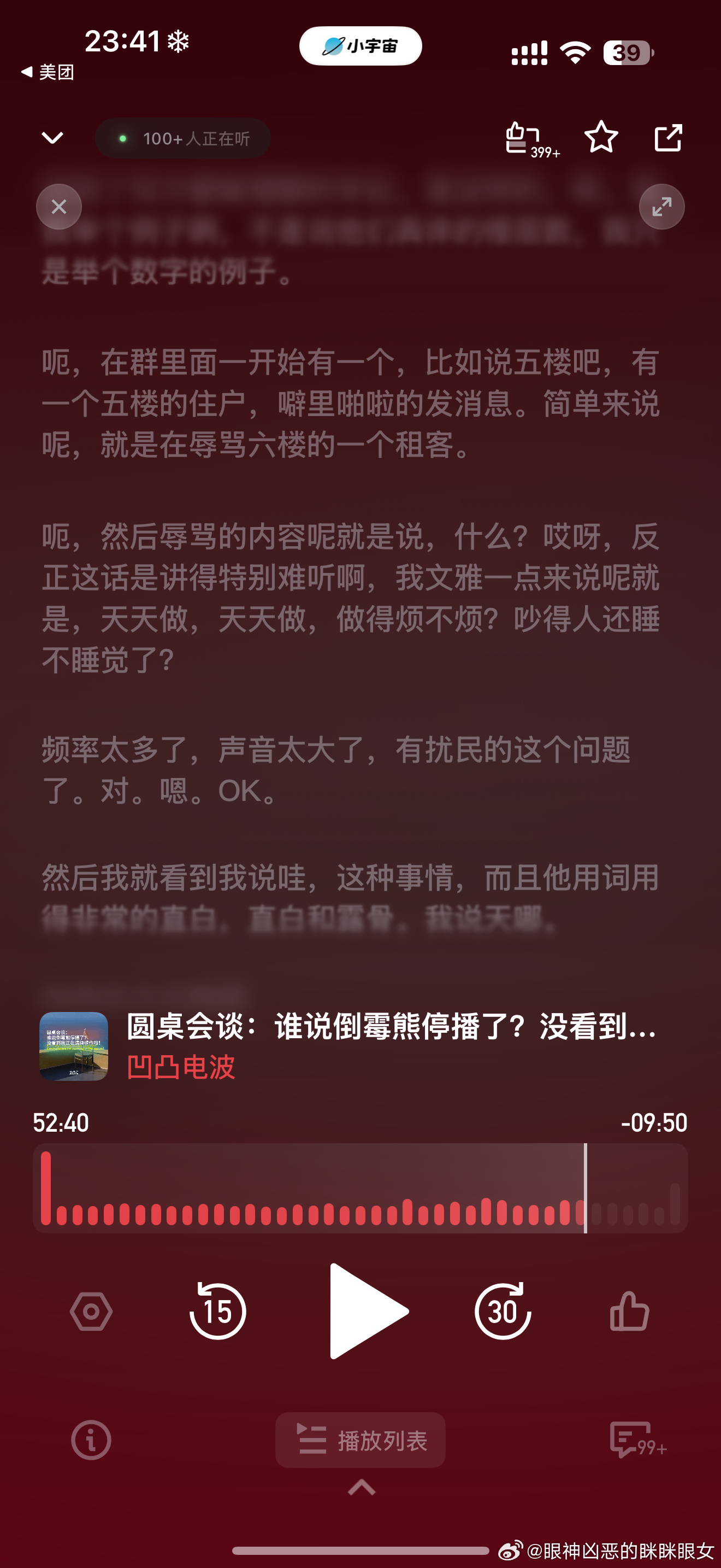 好想代餐但又觉得很不地道。 