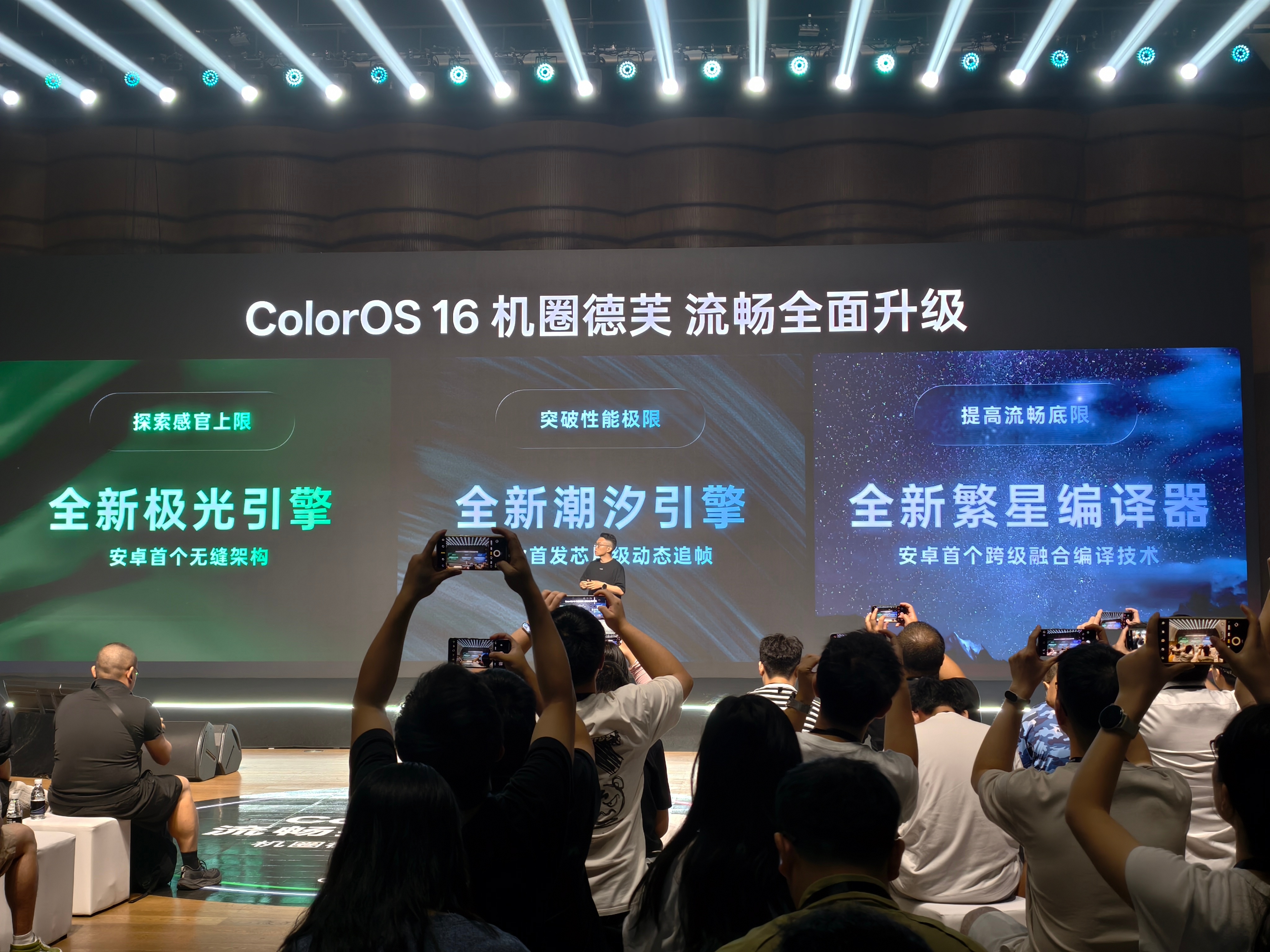 好了，现在你知道 ColorOS 16 的能力，主要还是强化「流畅」  ​​​