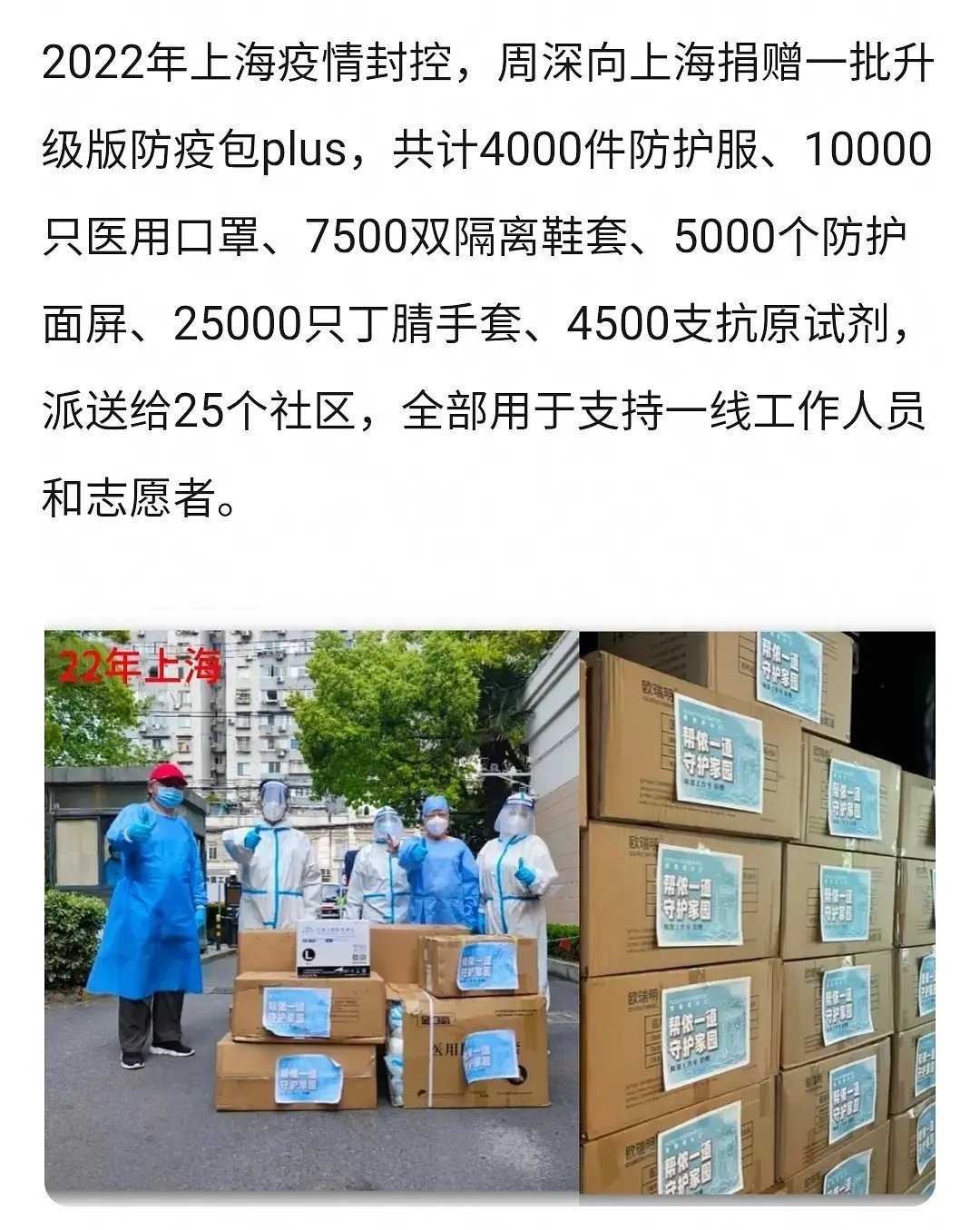 周深为广西灾区捐赠物资了歌手周深总是会在第一时间捐赠实用物资，很细心，考虑也很周