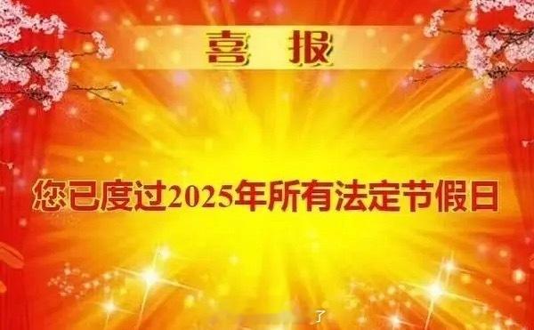 好难过、好命苦，能不能回到国庆第一天[捂嘴哭][捂嘴哭] ​​​