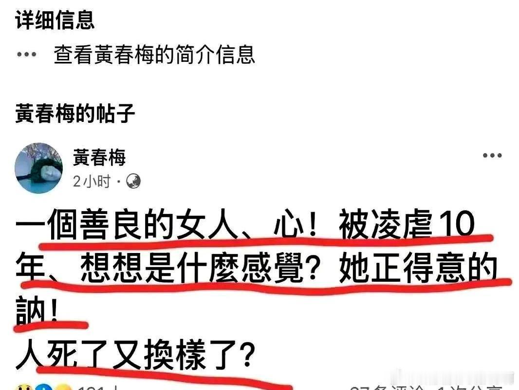 S妈在女儿落葬后不到十小时最新发文，全然不顾已故亡女及一对亲外孙的感受，掀起最新