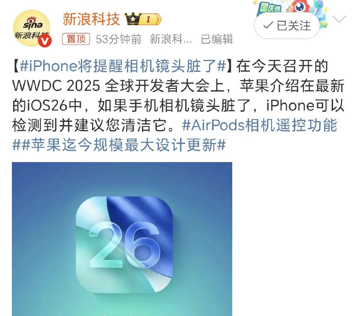 iPhone将提醒相机镜头脏了，果子这两天总算是曝出了一个有用的功能，我有时候拍