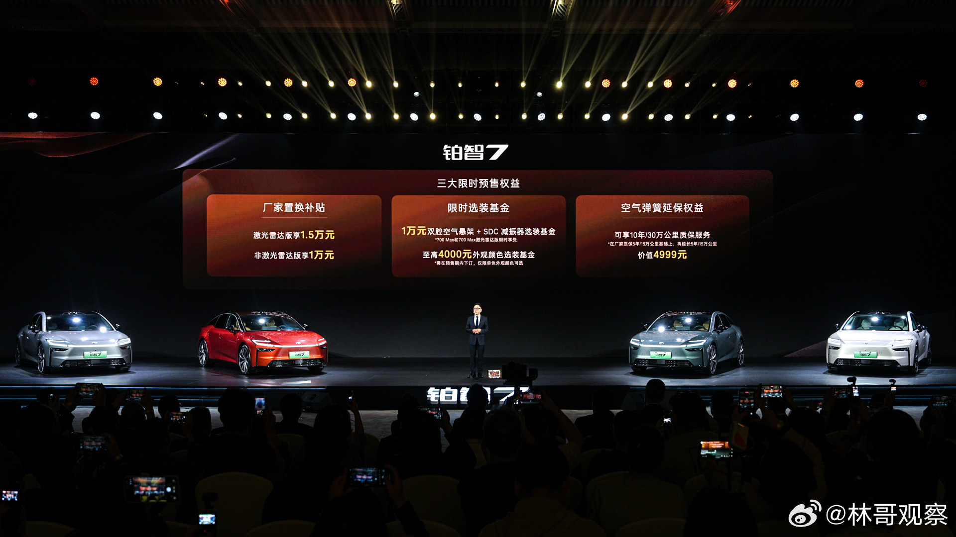 百万级配置直接砍到18万！广汽丰田铂智7正式预售了，预售权益价15.68万元—2