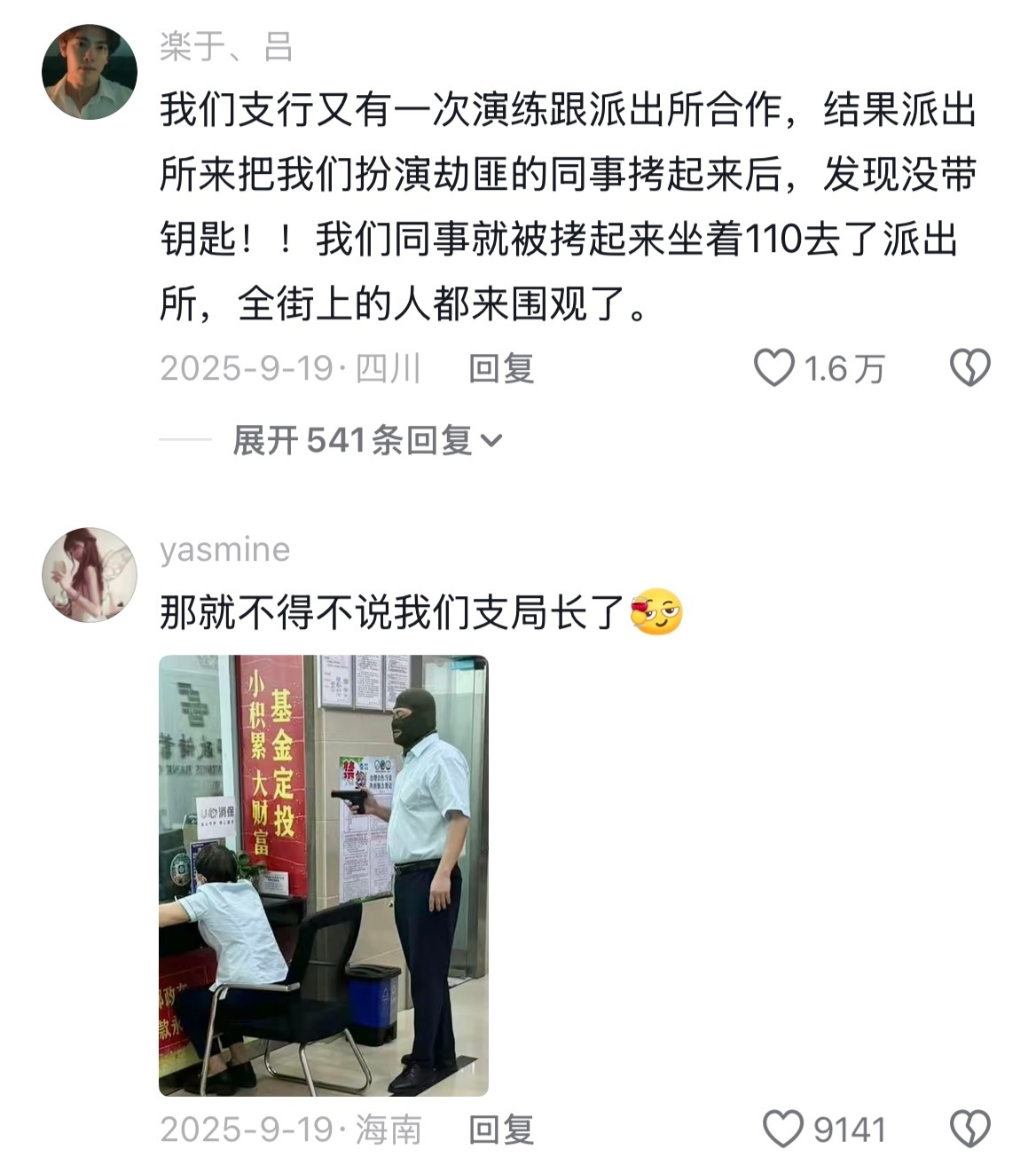 钟南山院士才是真正的薄肌90后怪不得影视寒冬呢，原来真正的好演员都在银行不在内娱