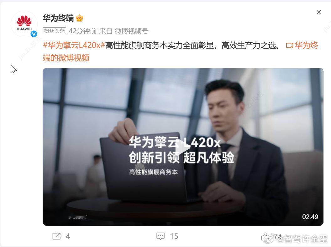 大家有没有发现，不管你是什么时候打开微博，第一条永远都是华为 的广告，不管是手机