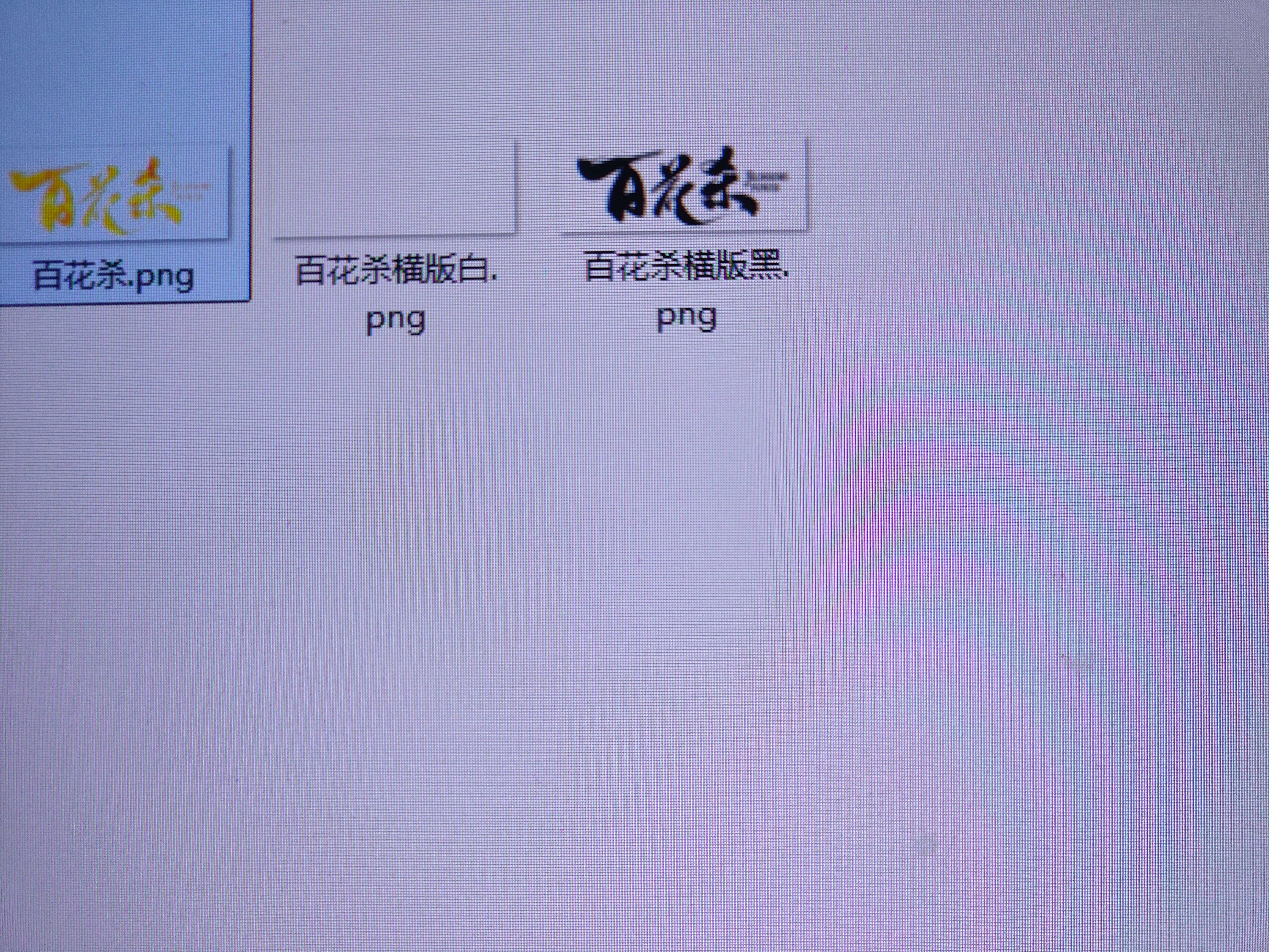 何与 🦈何与 百花杀 【百花杀横版剧标】自己抠的，方便产出老师们都来多多建设我