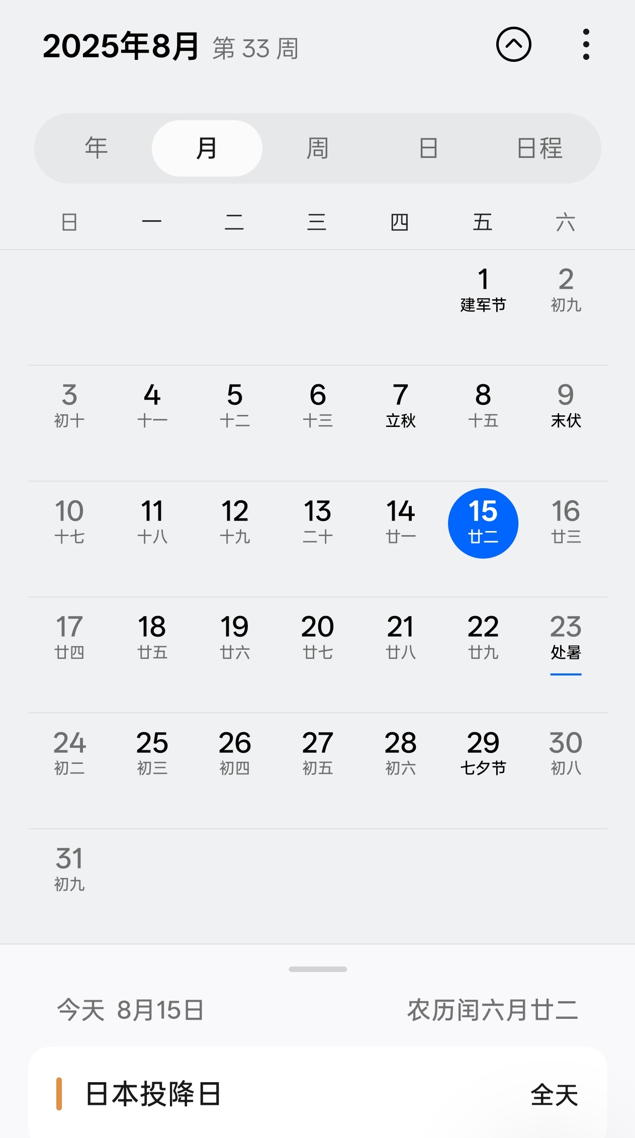 建议 ColorOS 向隔壁学一下，把重要节日直接标注到日期上，更醒目一些 ​​