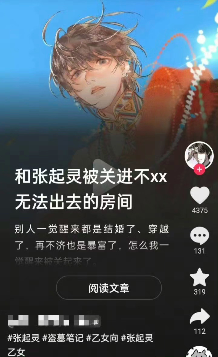 请你不要到处偷偷14054 
