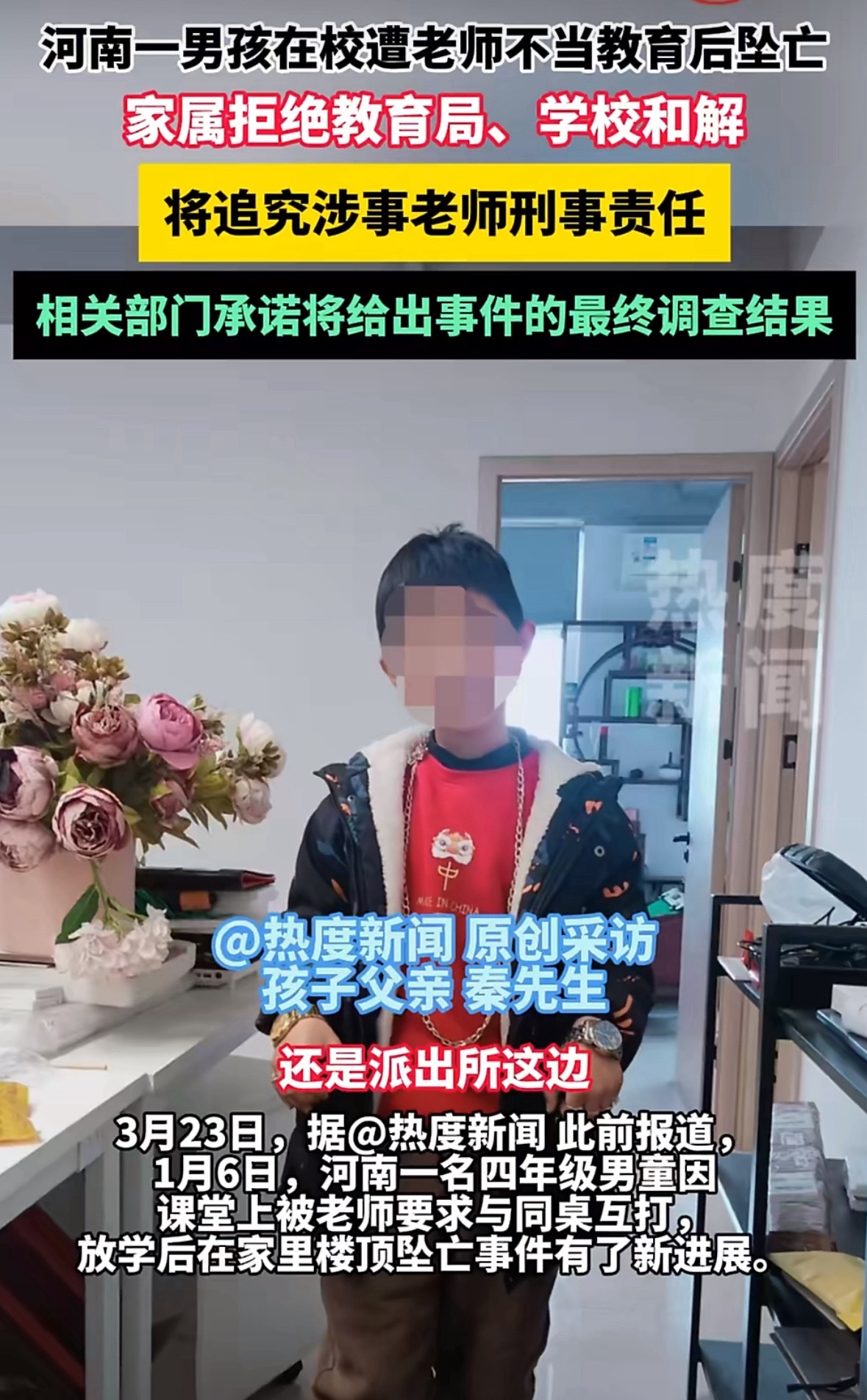 河南男孩遭老师要求互打后坠亡后续让俩学生上台互打，这种古老的体罚方式居然现在还有