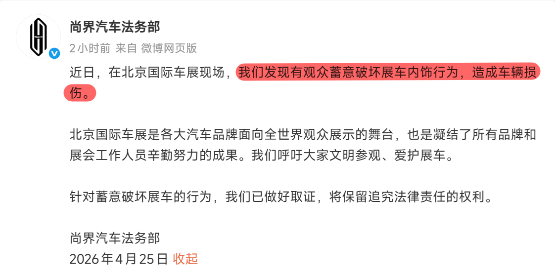 这些蓄意破坏展车的人可太坏了