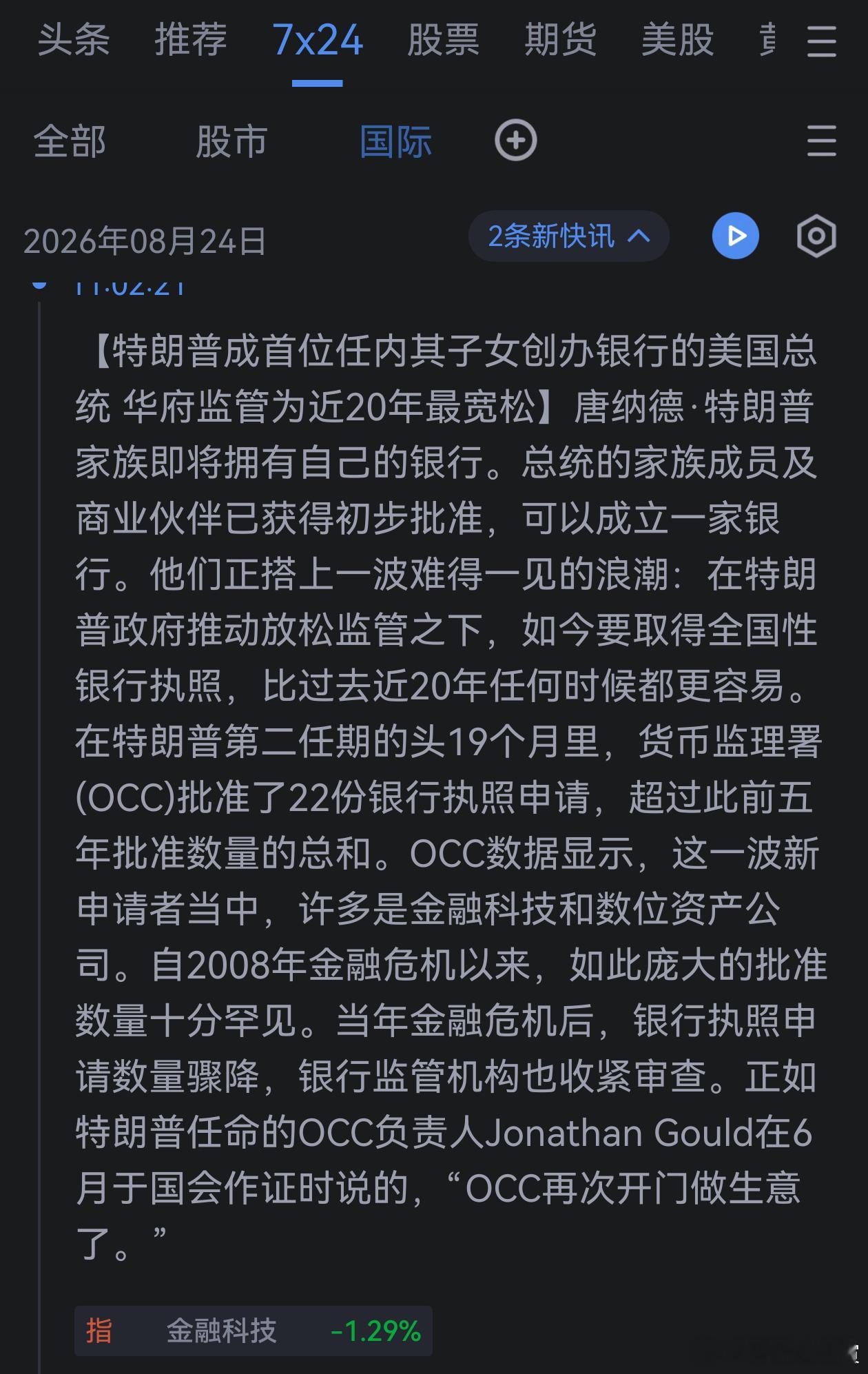 看看美国多么廉洁呀。