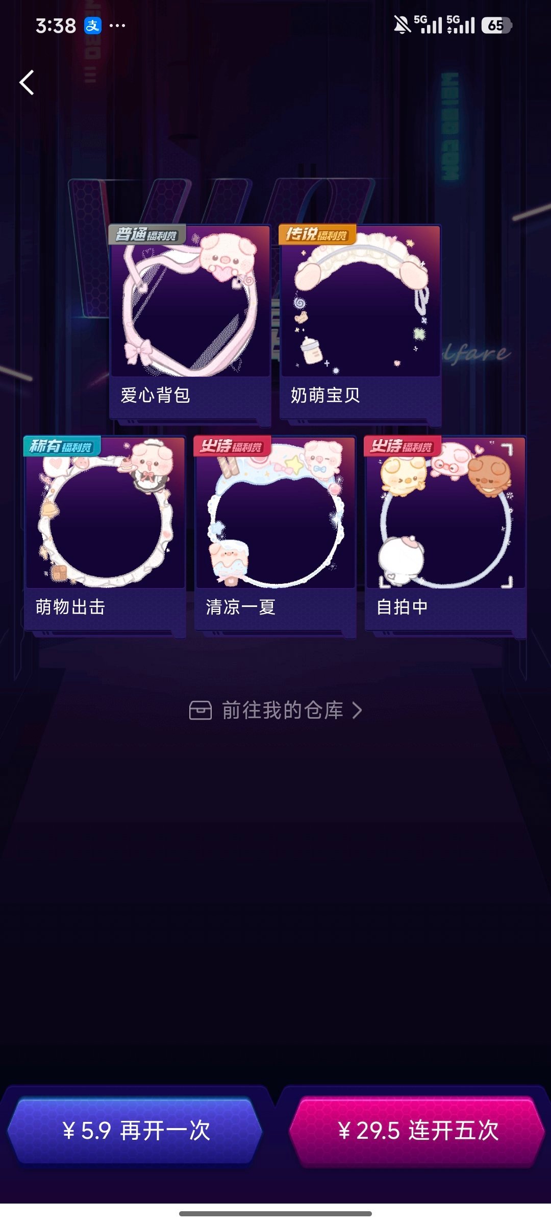 这个好可爱抽一下 