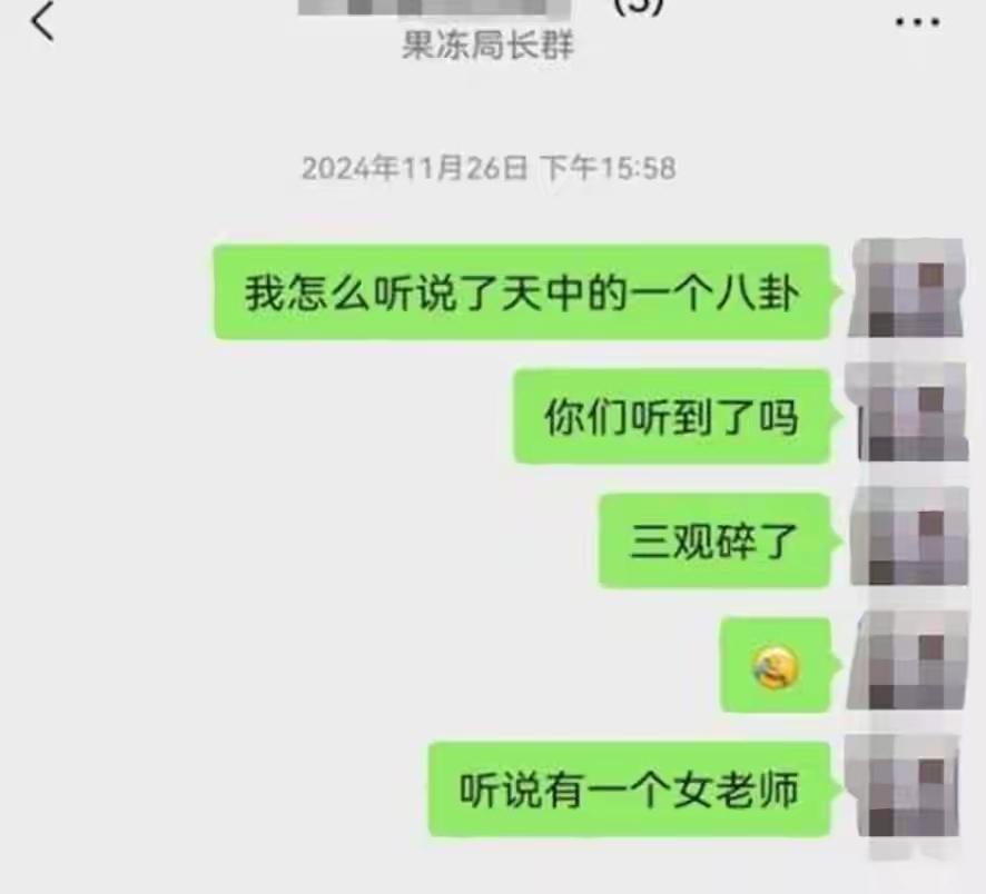 三个老师的微信群聊，居然聊出刑事拘留？
这起震惊教育圈的“教师群聊被拘案”最新进