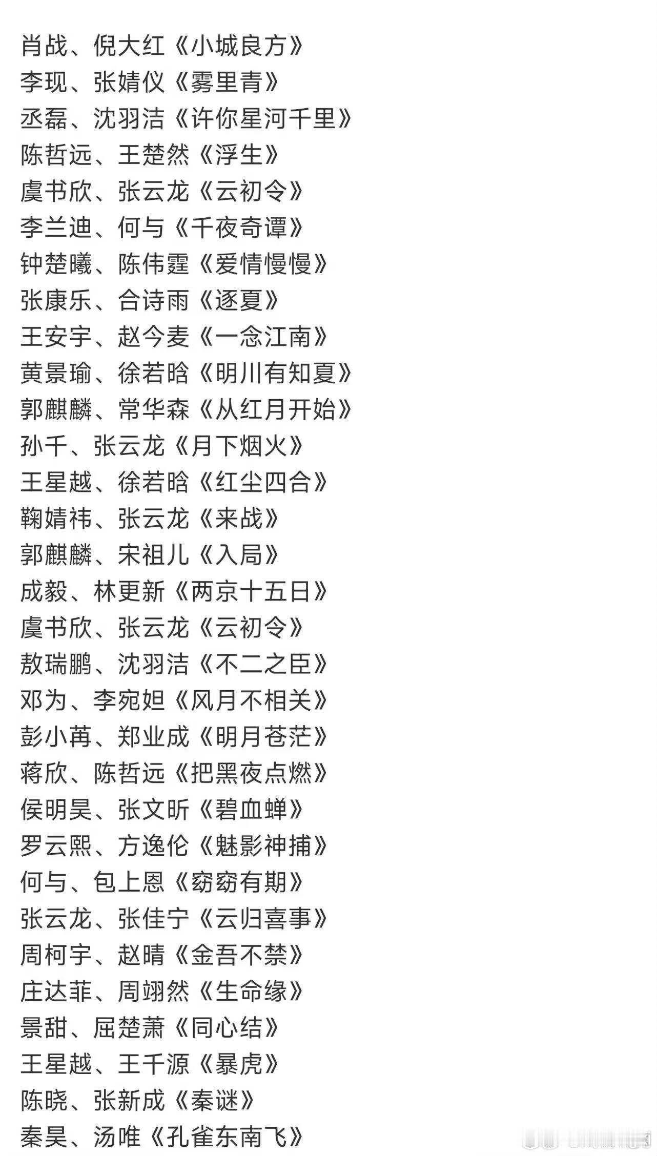 2026爱奇艺悦享会接下来大半年的追剧清单有着落了！ 有事去趟爱奇艺悦享会 ​​