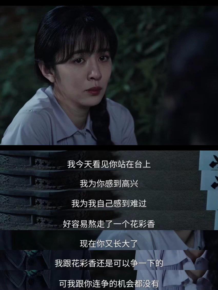 王晓晨训人这段戏反复看了十遍 米兰一张嘴我整个人都支棱起来了，要争就台上见真章，