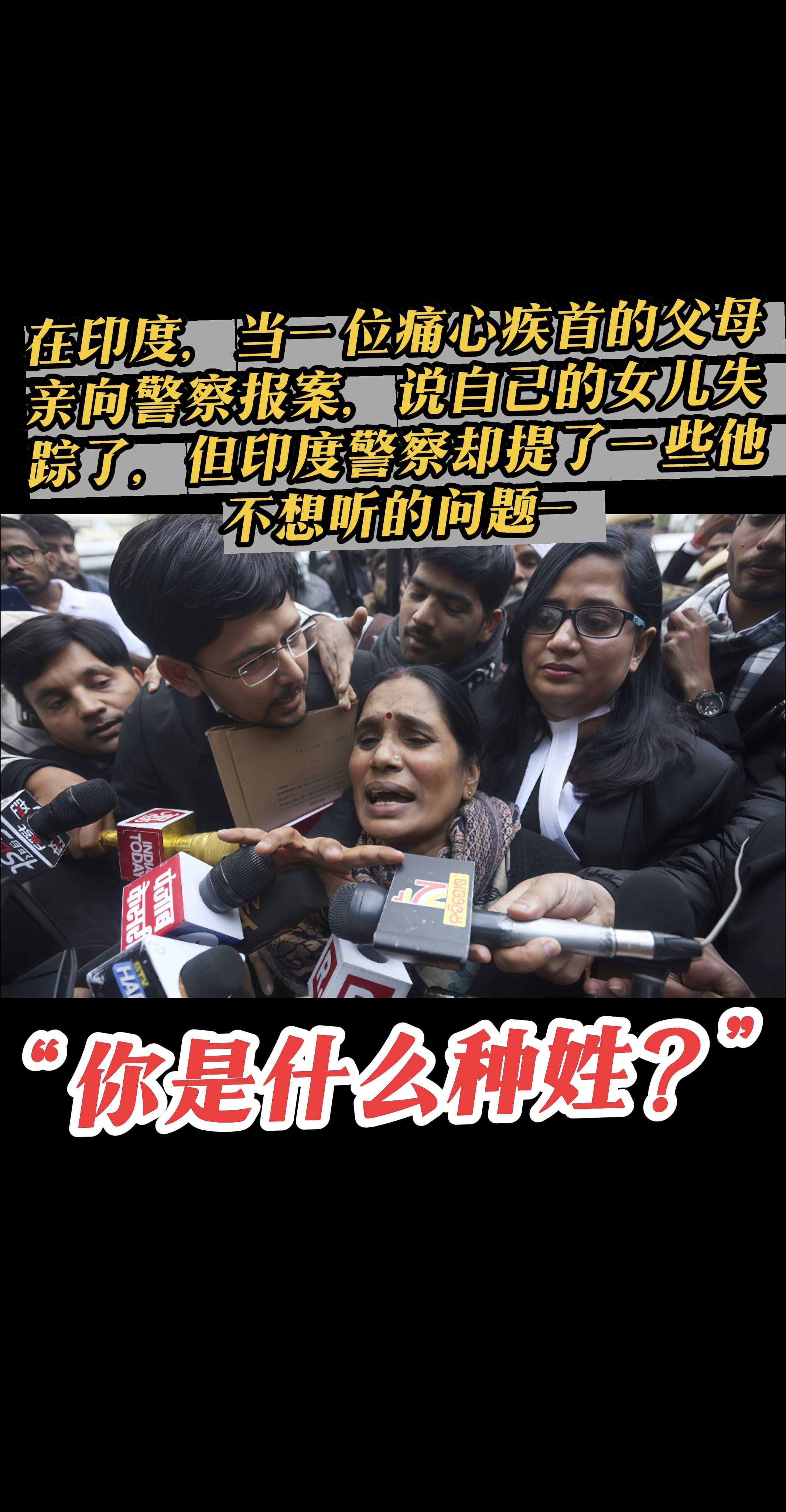 “你是什么种姓？”
