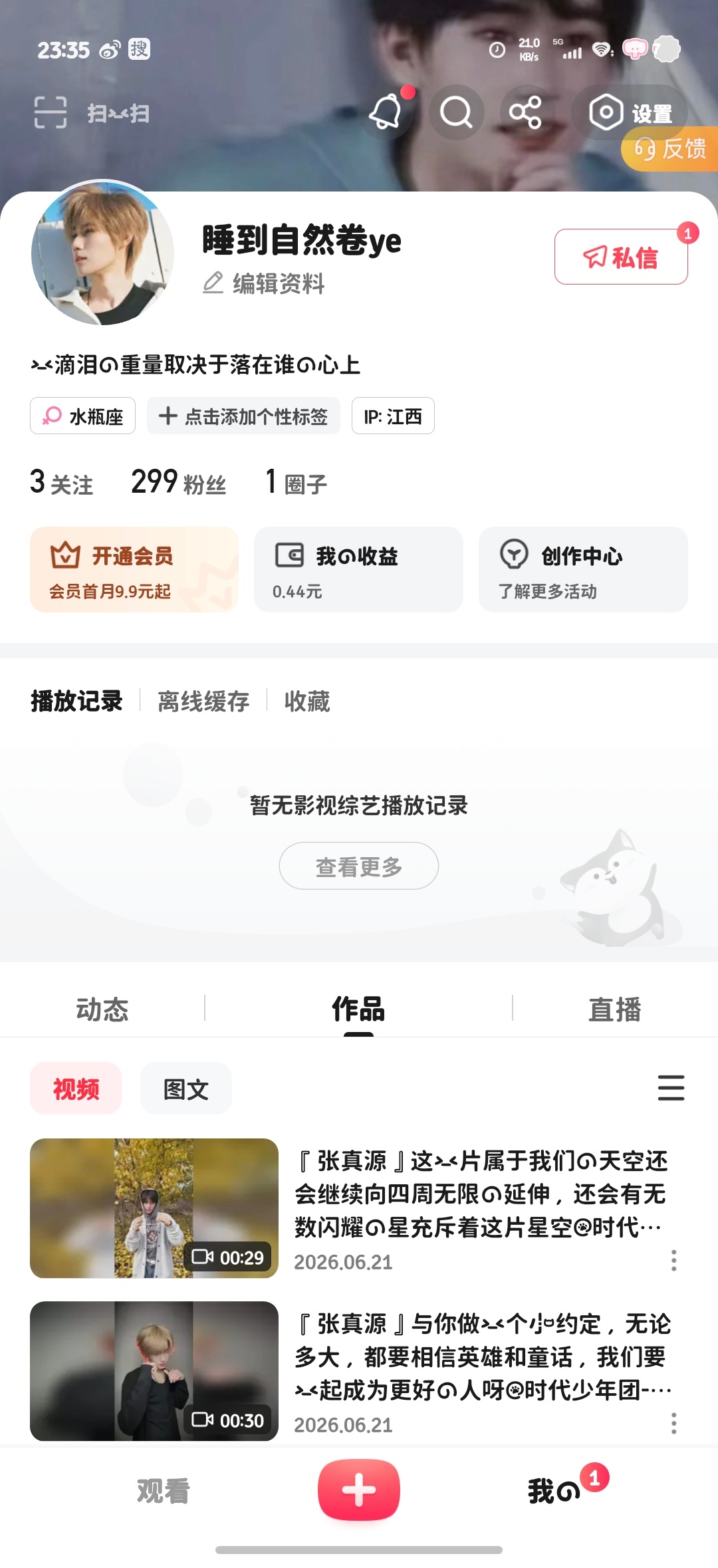 张真源💚张真源奔跑吧💚张真源HUAWEI nova代言人搜🦊打ka6.21