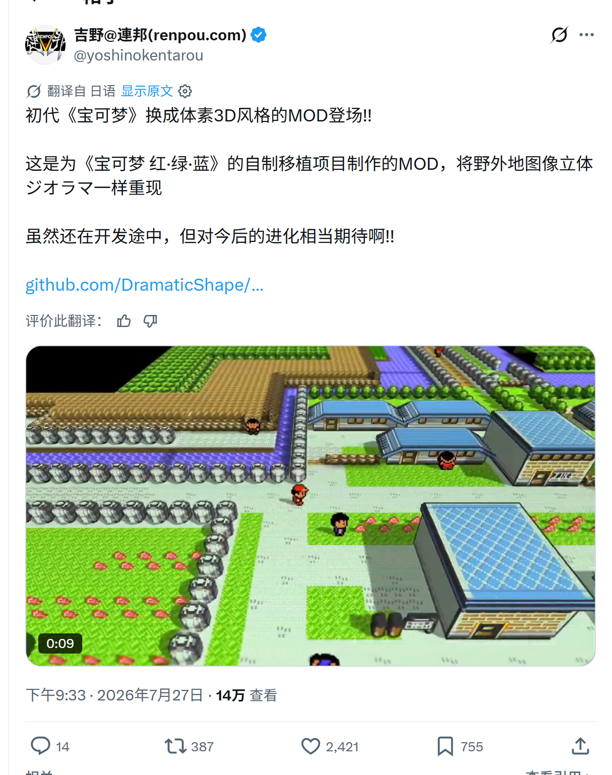 初代《宝可梦》换成体素3D风格的MOD登场!!这是为《宝可梦 红·绿·蓝》的自制