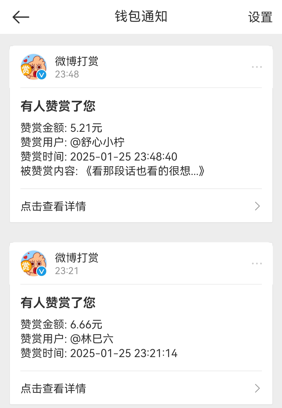 谢谢金主大人，也谢谢还没给的金主大人 