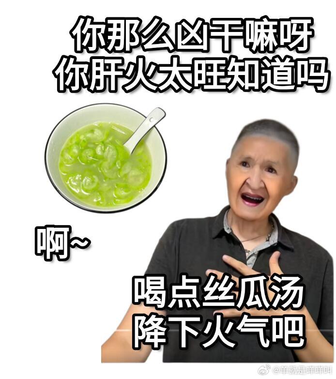 儿子☺️你晚上要不要 吃丝瓜汤 😍😘不用了妈🥶丝瓜汤很补的😋真的不用了?
