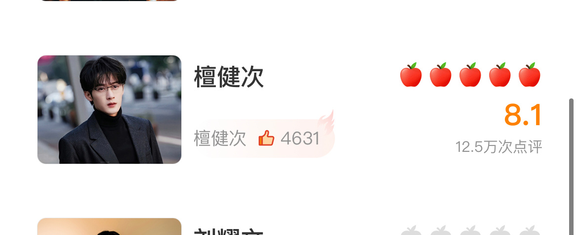 来  看到来打五❤️点评一下👉瞩目影人全民热评 做完全部扩