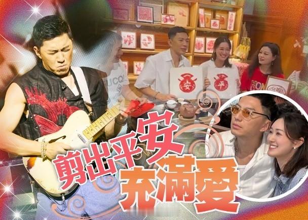 【On.cc】袁偉豪潮州音樂會預告有神秘嘉賓　騷前同大肚老婆學剪紙藝人袁偉豪（B