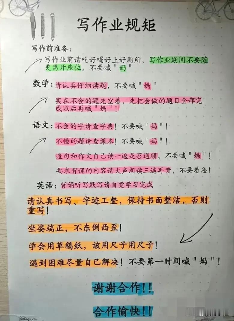 一位专业的育儿妈妈分享：立下写作业规矩，放学后这样管理时间、三不、三到、三遍……