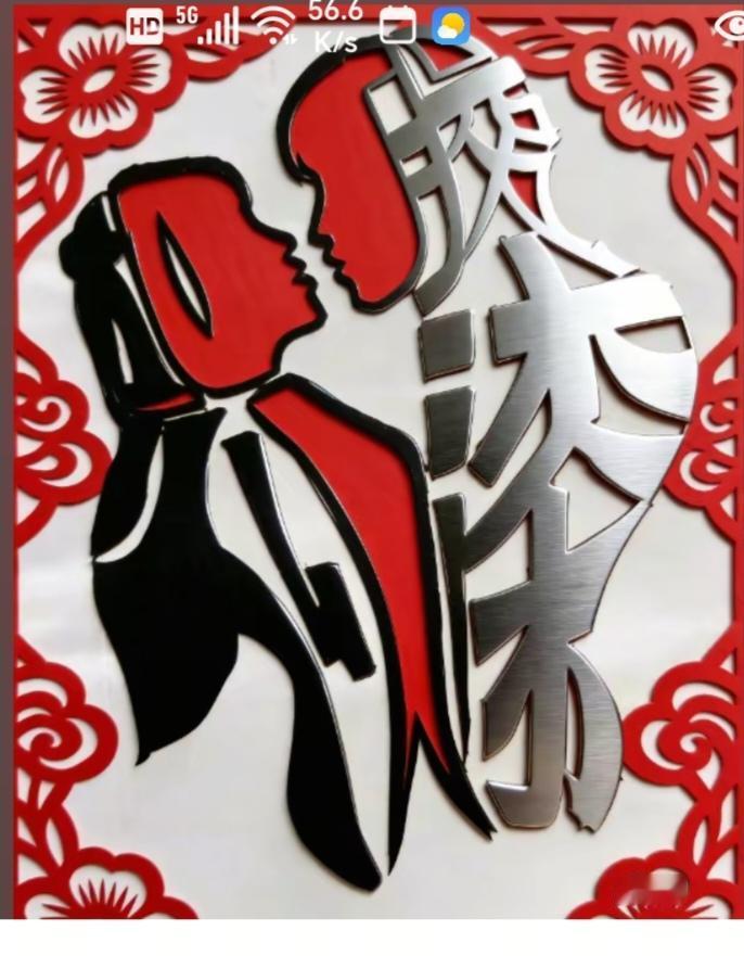 〔看图猜字〕图中画面太有创意了。考察你的视力，观察能力，头脑清醒度，知识储备量等