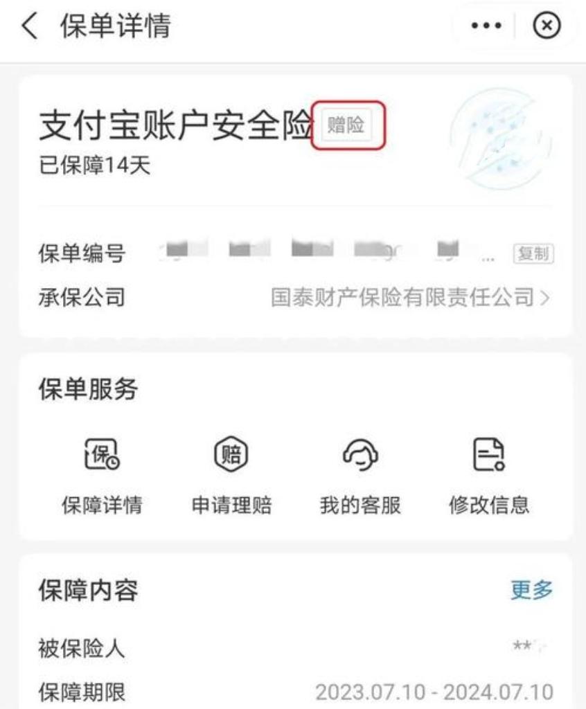 担心支付宝账号授权有风险？别慌！支付宝客服最新回应来啦，详细解读账号解除授权流程