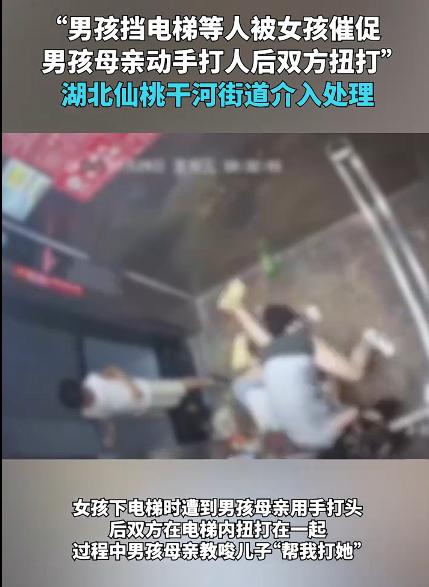 “儿子打她！”女孩催促不要挡电梯被男孩母亲打，而且，男孩的母亲不但率先出手打女孩