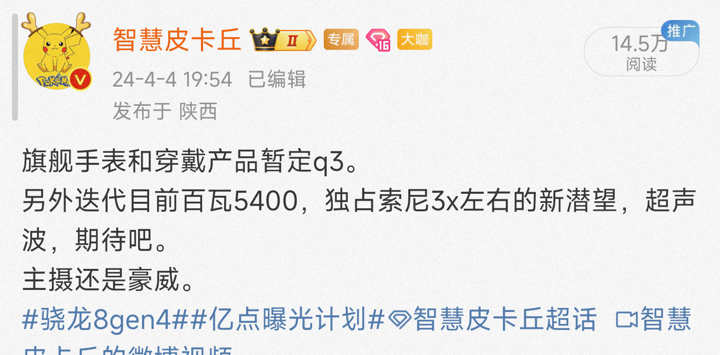 小米15大杯系列一直是5400左右的电池。主打一个媲美iPhone的手感。而且没