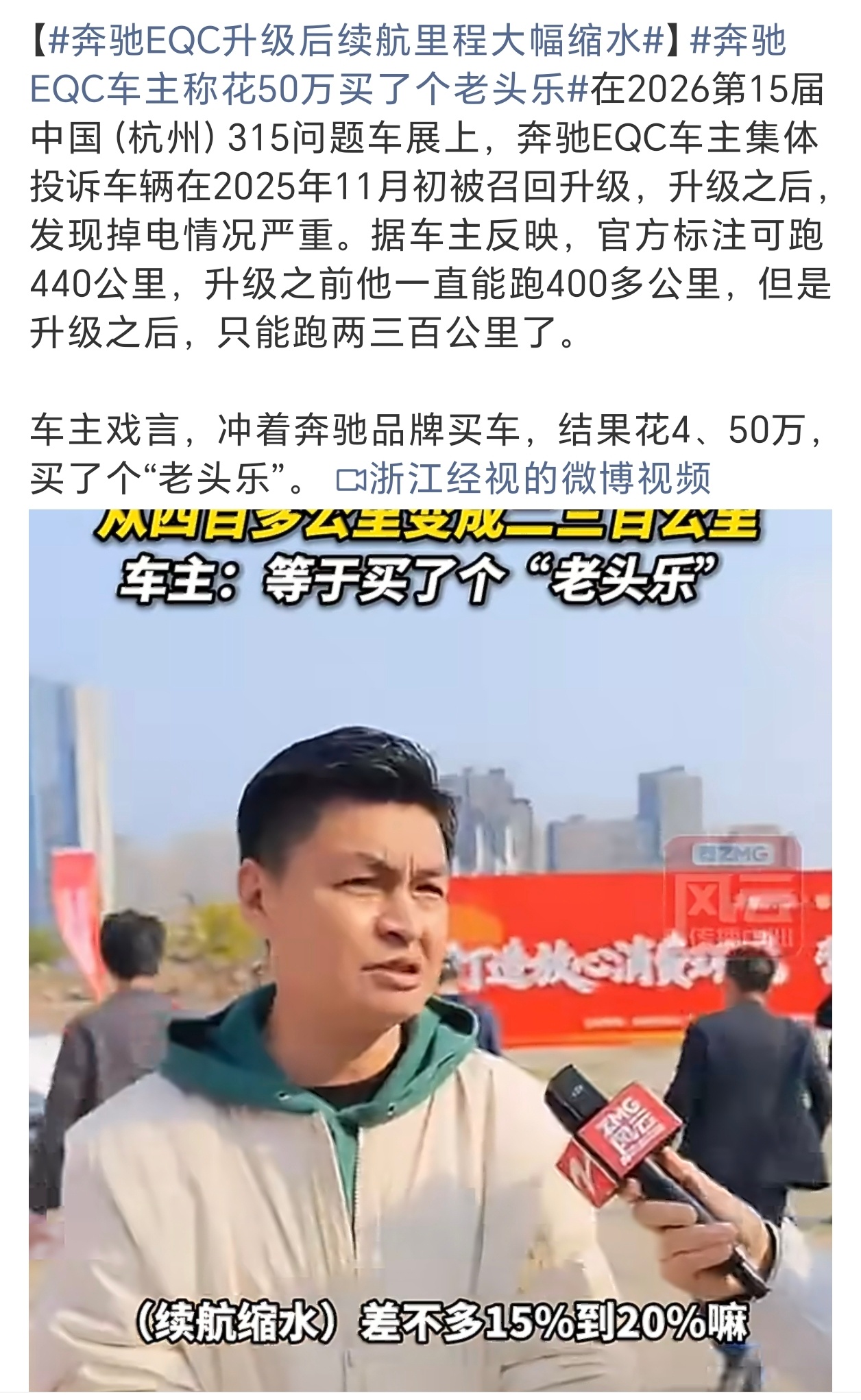奔驰EQC车主称花50万买了个老头乐老头乐？这倒不至于。毕竟这奔驰标还是很能提供
