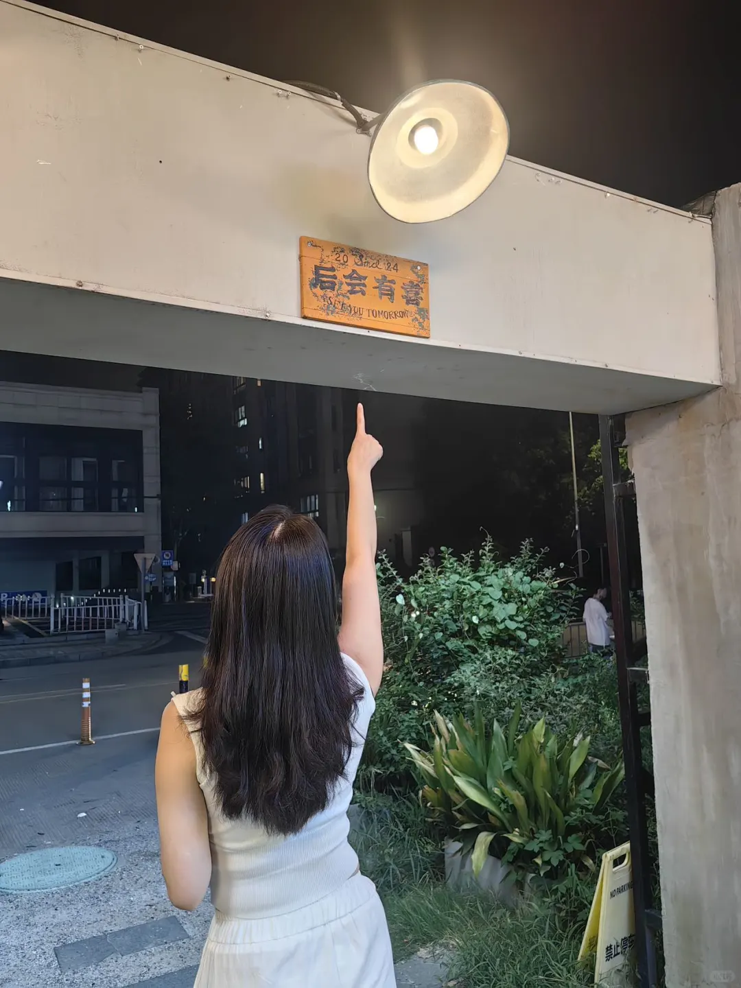 带梦胡同里的夜巷别有洞天❤️