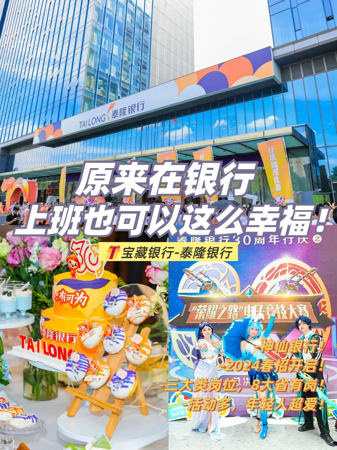 真服了！这家银行有点不一样！