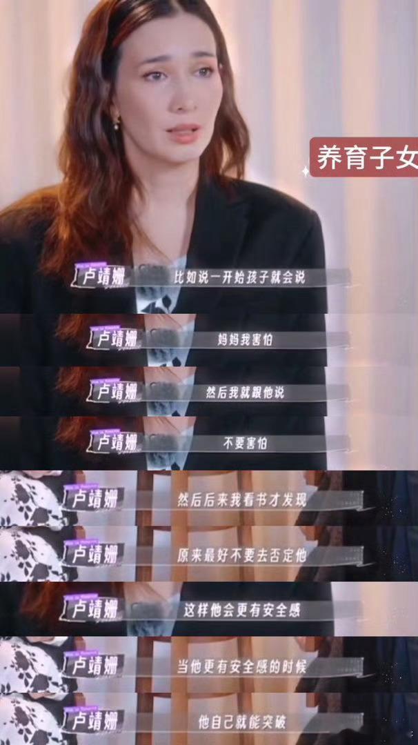 卢靖姗自曝二胎相处细节 卢靖姗说和大宝闹矛盾会突然哭，当妈的不易全在这瞬间里😢