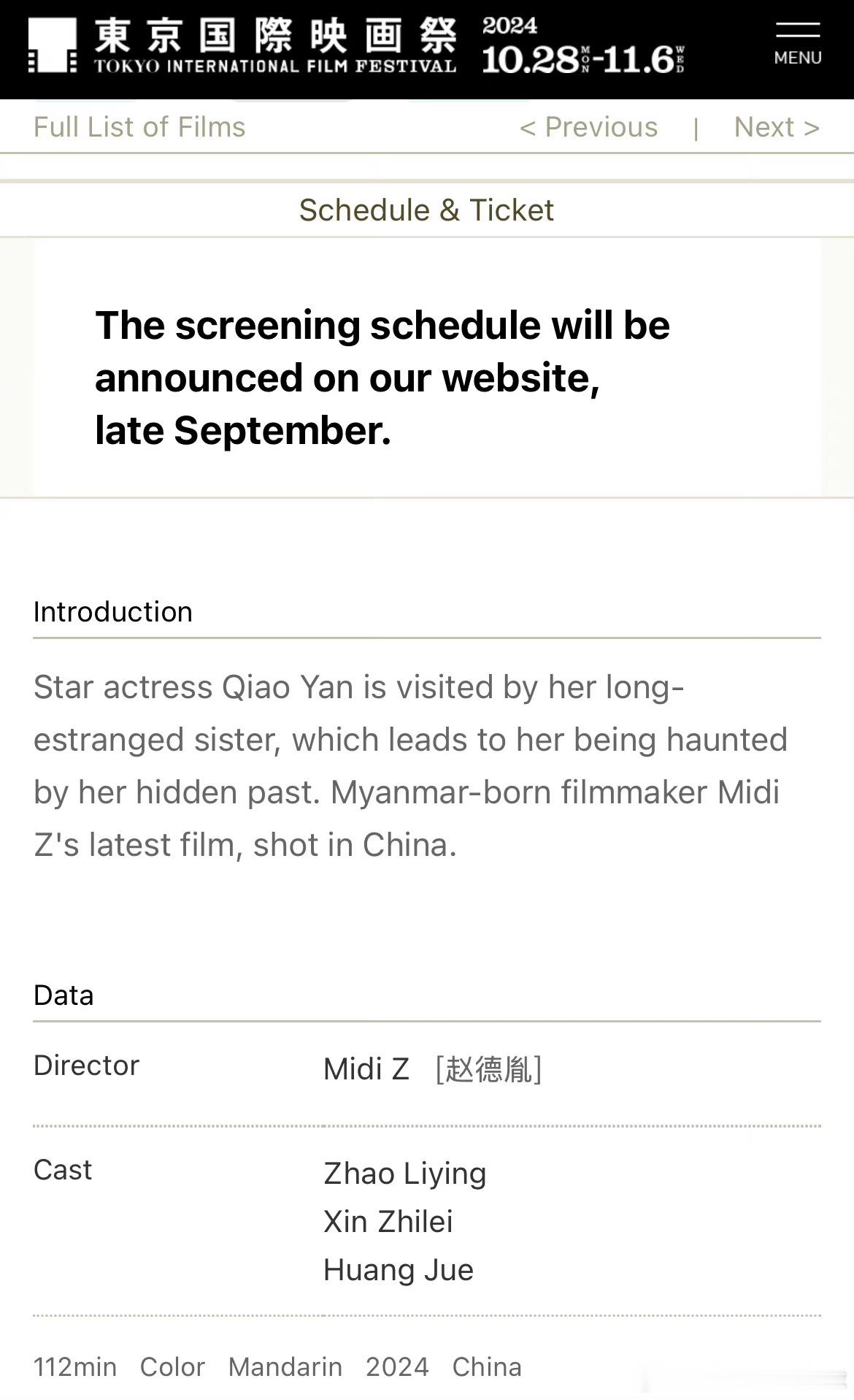 东京电影节官网释出《乔妍的故事》新剧照，电影时长112分钟～#赵丽颖辛芷蕾新片入