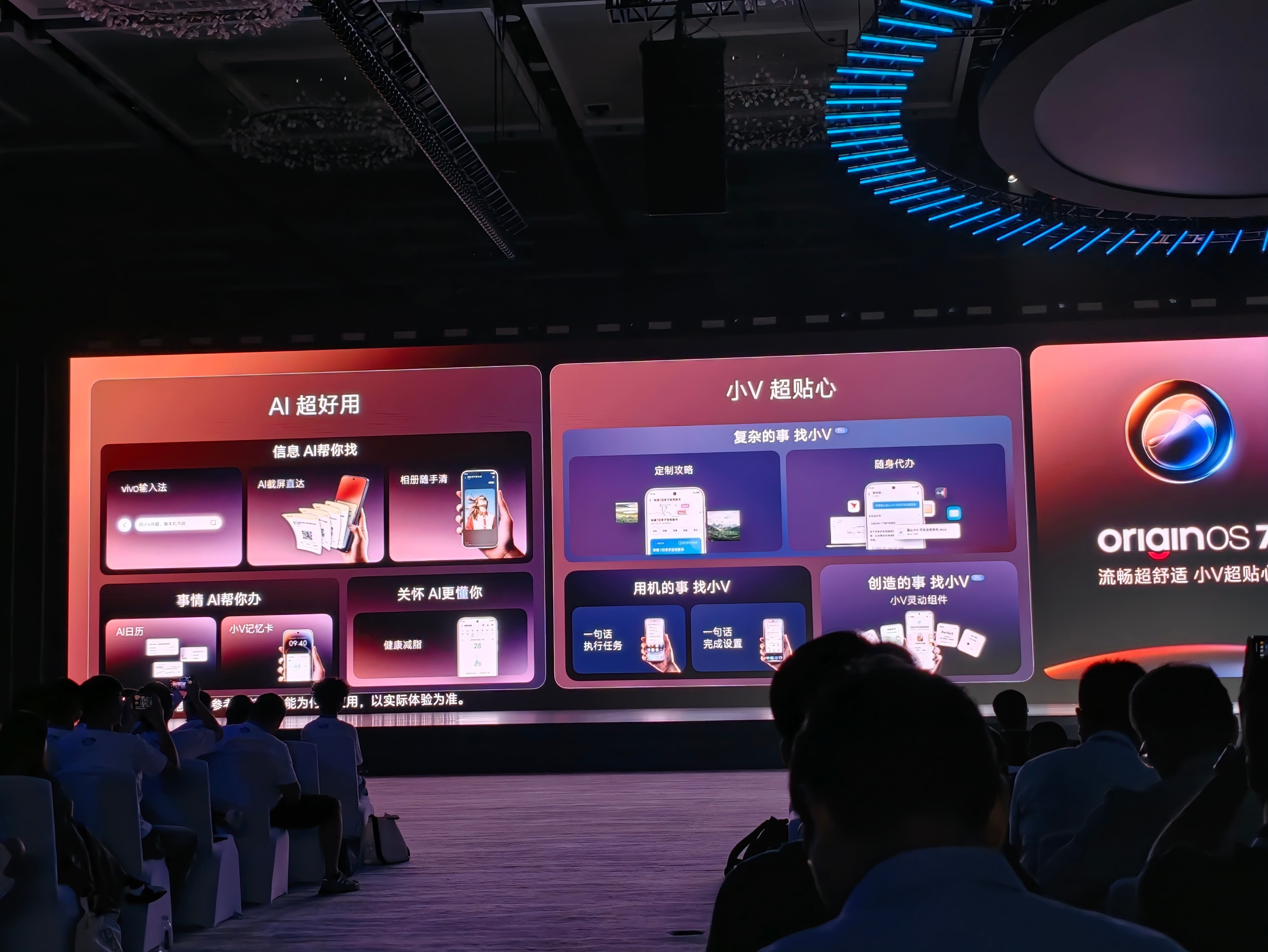大家最关心的vivo OriginOS 7升级计划来了以及系统更新一图流 ​​​