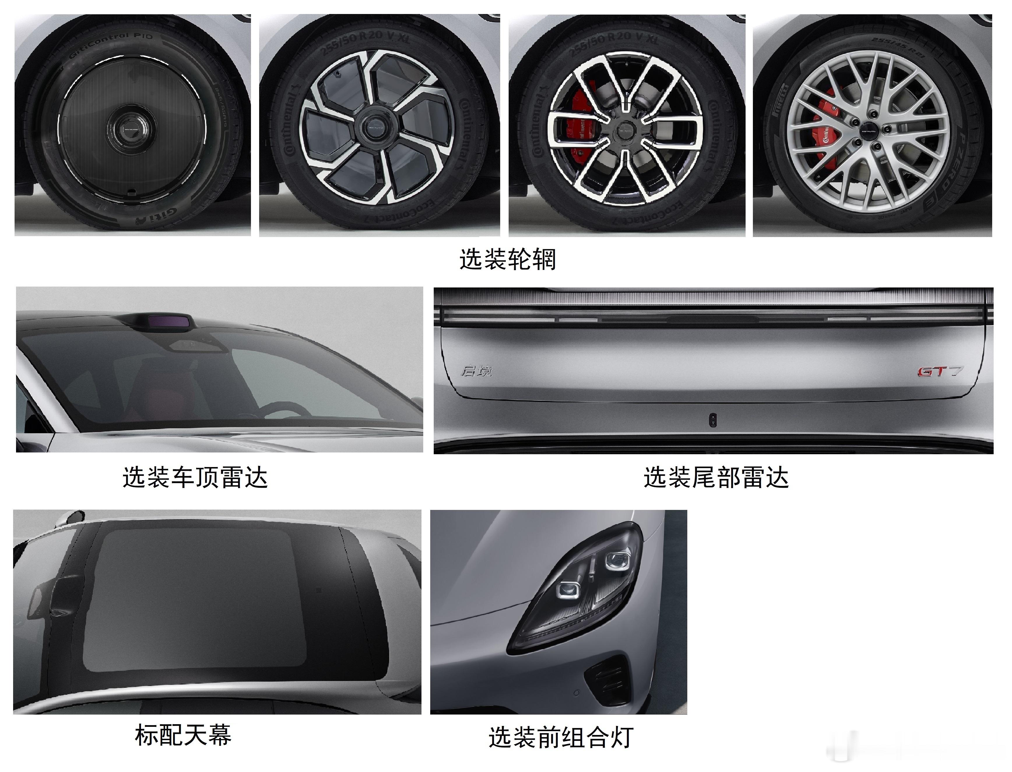 广汽启境GT7，外号番禺帕梅，性能上并没有什么意外，很难想象这车卖20万需要什么